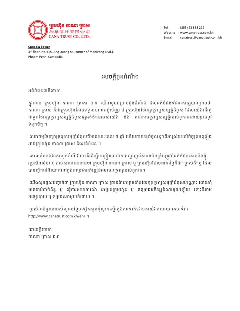 announcement kh