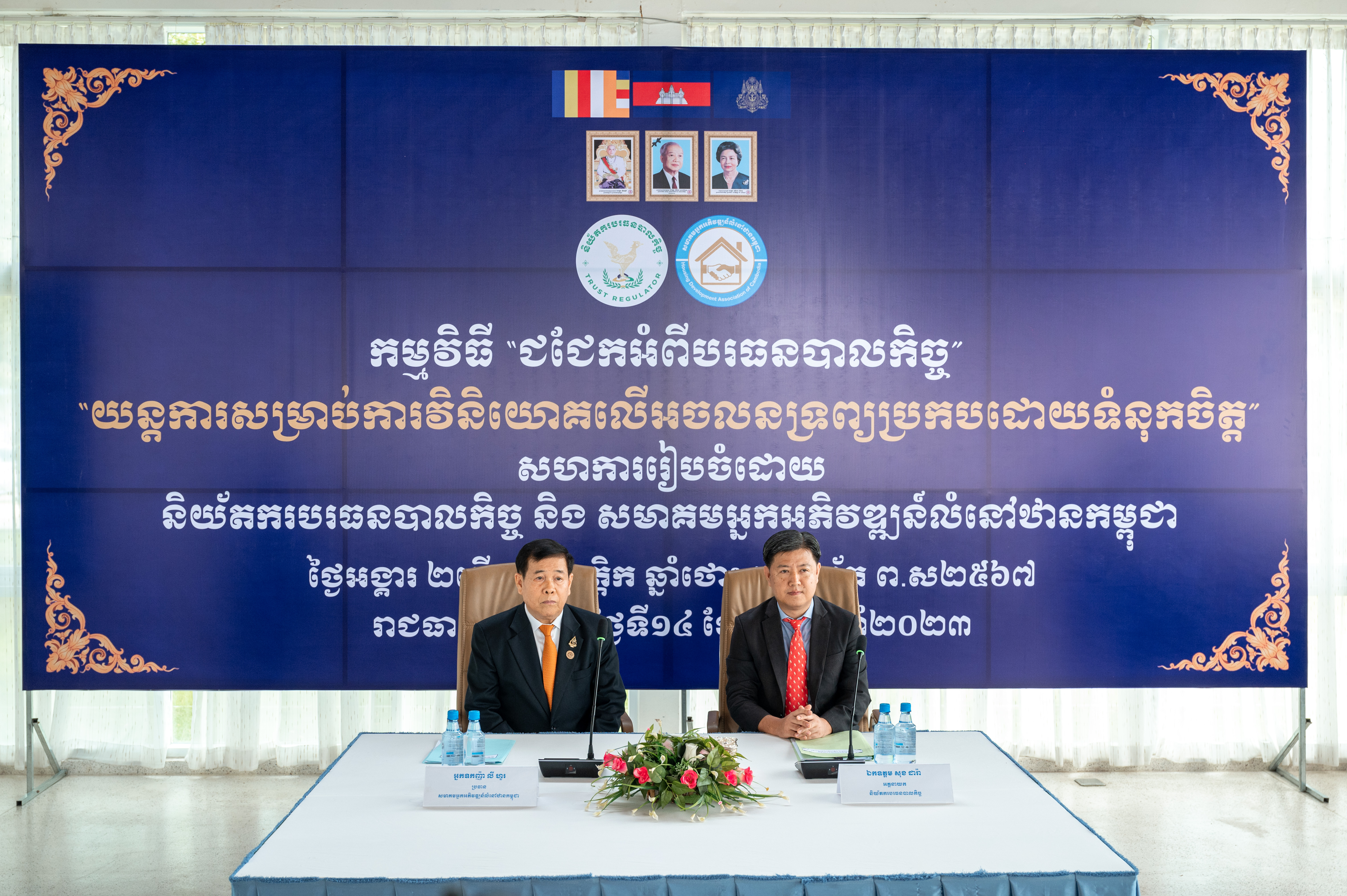 Mrs. Yours Sirothana, Legal and Compliance Manager of Cana Trust Co., LTD. joined as honorary speaker at the Training Program “Let’s talk Trust” under the theme “Trust: A Trusted Mechanism for Real Estate Investment” cohosted by The Trust Regulator and Housing Development Association of Cambodia (HDAC).